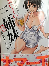 画像ギャラリー No.001のサムネイル画像 / マフィア梶田の二次元が来い!:第161回「Last of Tシャツ屋が描くハイスコアおっぱい」