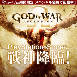 画像ギャラリー No.003のサムネイル画像 / 「The Last of Us」など人気6タイトルがPS Storeで10月31日より配信。同作と「God of War」は10月31日から11月13日まで割引価格で購入可能
