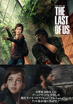 画像ギャラリー No.002のサムネイル画像 / 「The Last of Us」アート集の邦訳版が2月3日発売へ。コンセプトアートやキャラのデザイン画,さまざまな場面や風景を楽しめる一冊
