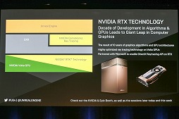 画像ギャラリー No.032のサムネイル画像 / ［GDC 2018］映像やAR/VR，さらにリアルタイムレイトレーシングまで！　2018年のUnreal Engineはこうなる