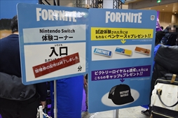 画像ギャラリー No.005のサムネイル画像 / 「次世代ワールドホビーフェア '19 Winter」東京大会フォトレポート。「フォートナイト」や「パズドラ」など,さまざまなゲームが出展