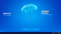 画像ギャラリー No.075のサムネイル画像 / 「フォートナイト」はチャプター2でどう変わった? 新マップや追加コンテンツまとめ