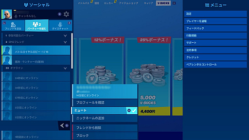 画像ギャラリー No.004のサムネイル画像 / 「フォートナイト」で学ぶオンラインプレイのマナー。こどもの日を前に親子でゲームの遊び方を話し合ってみよう
