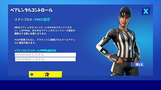 画像ギャラリー No.012のサムネイル画像 / 「フォートナイト」で学ぶオンラインプレイのマナー。こどもの日を前に親子でゲームの遊び方を話し合ってみよう