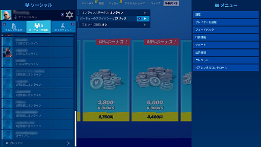 画像ギャラリー No.013のサムネイル画像 / 「フォートナイト」で学ぶオンラインプレイのマナー。こどもの日を前に親子でゲームの遊び方を話し合ってみよう