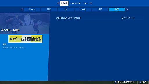 画像ギャラリー No.014のサムネイル画像 / 「フォートナイト」で学ぶオンラインプレイのマナー。こどもの日を前に親子でゲームの遊び方を話し合ってみよう
