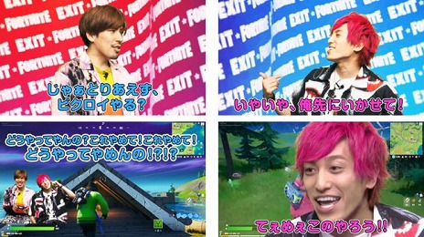 画像ギャラリー No.001のサムネイル画像 / 「Fortnite」，芸人コンビのEXITによる初心者向けプレイ動画「EXITのチャラ語でFORTNITEやっちゃわナイトプール」が公開