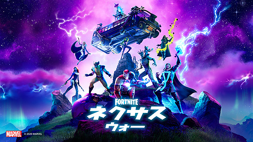 画像ギャラリー No.002のサムネイル画像 / 「フォートナイト」，マーベルのヒーローとヴィランが登場するチャプター2 - シーズン4の「ネクサス・ウォー」が本日開始