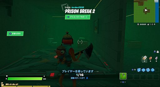 画像ギャラリー No.006のサムネイル画像 / 「フォートナイト」の”バトロワない”楽しみ方。レースやかくれんぼ，アスレチックに人狼と何でもあり