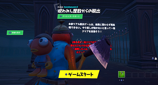 画像ギャラリー No.008のサムネイル画像 / 「フォートナイト」の”バトロワない”楽しみ方。レースやかくれんぼ，アスレチックに人狼と何でもあり