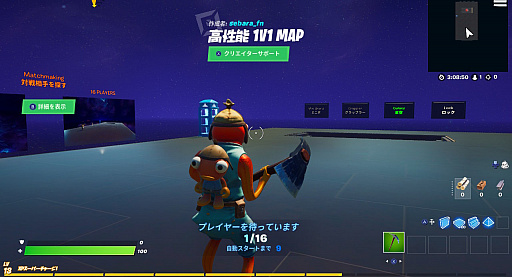 画像ギャラリー No.045のサムネイル画像 / 「フォートナイト」の”バトロワない”楽しみ方。レースやかくれんぼ，アスレチックに人狼と何でもあり