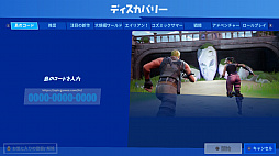 画像ギャラリー No.051のサムネイル画像 / 「フォートナイト」の”バトロワない”楽しみ方。レースやかくれんぼ，アスレチックに人狼と何でもあり