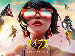 「フォートナイト」，チャプター3 シーズン3“バイブス”がスタート。乗り物ボーラーが再登場し，野生動物に乗って攻撃可能に