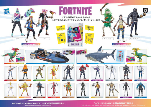 画像ギャラリー No.005のサムネイル画像 / 「フォートナイト」,アクションフィギュアシリーズの国内販売がスタート