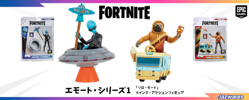画像ギャラリー No.007のサムネイル画像 / 「フォートナイト」,アクションフィギュアシリーズの国内販売がスタート