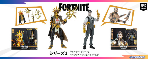 画像ギャラリー No.008のサムネイル画像 / 「フォートナイト」,アクションフィギュアシリーズの国内販売がスタート