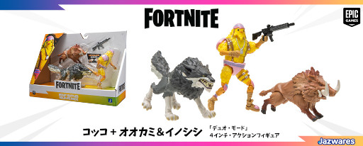 画像ギャラリー No.011のサムネイル画像 / 「フォートナイト」,アクションフィギュアシリーズの国内販売がスタート