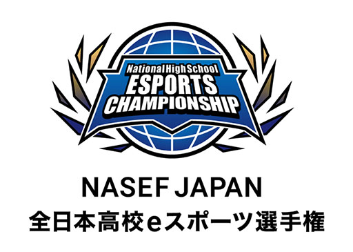 画像ギャラリー No.001のサムネイル画像 / 「NASEF JAPAN 全日本高校eスポーツ選手権」，フォートナイトら各競技タイトルでエントリーを開始。大会のロゴも公開に