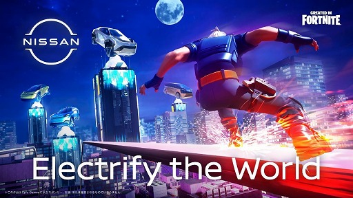画像ギャラリー No.004のサムネイル画像 / 「フォートナイト」に日産が描く未来の世界「Electrify the World」が10月25日オープン。三石琴乃さんらを起用したコンセプトキャラが登場