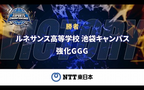 画像ギャラリー No.012のサムネイル画像 / 「NASEF JAPAN 全日本高校eスポーツ選手権」フォートナイト部門の高校生日本一はルネサンス高等学校 池袋キャンパス/暗黒神ゴッドゼウス
