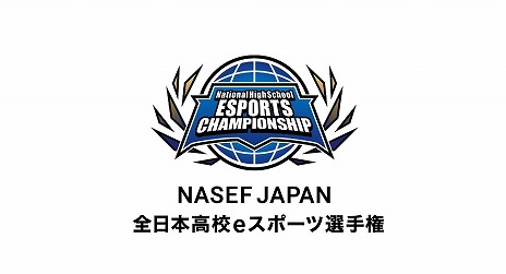 画像ギャラリー No.015のサムネイル画像 / 「NASEF JAPAN 全日本高校eスポーツ選手権」フォートナイト部門の高校生日本一はルネサンス高等学校 池袋キャンパス/暗黒神ゴッドゼウス