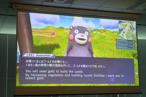 画像ギャラリー No.010のサムネイル画像 / 「熊本県 フォートナイト記者発表会」レポート。クリエイティブモードで制作された「くまモン島」で経営シミュレーションが楽しめる