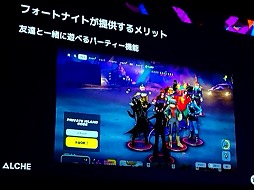 画像ギャラリー No.007のサムネイル画像 / 「逃走中」×「フォートナイト」約3か月の開発で300万アクセス超えの大ヒットを記録した要因。両IPの“らしさ”とは［UEFest’24TOKYO］