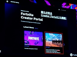 画像ギャラリー No.010のサムネイル画像 / 「逃走中」×「フォートナイト」約3か月の開発で300万アクセス超えの大ヒットを記録した要因。両IPの“らしさ”とは［UEFest’24TOKYO］