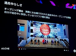 画像ギャラリー No.012のサムネイル画像 / 「逃走中」×「フォートナイト」約3か月の開発で300万アクセス超えの大ヒットを記録した要因。両IPの“らしさ”とは［UEFest’24TOKYO］