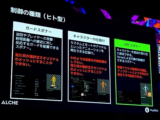 画像ギャラリー No.023のサムネイル画像 / 「逃走中」×「フォートナイト」約3か月の開発で300万アクセス超えの大ヒットを記録した要因。両IPの“らしさ”とは［UEFest’24TOKYO］