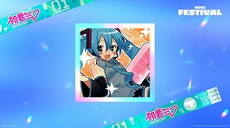 画像ギャラリー No.003のサムネイル画像 / 「Fortnite Festival」シーズン7のアイコンとして「初音ミク」が登場。新コスや楽器に加え，「M@GICAL☆CURE! LOVE ♥ SHOT!」を獲得可能