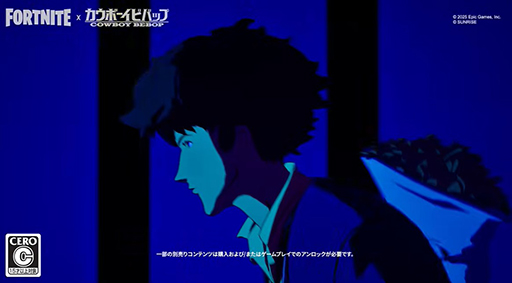 画像ギャラリー No.014のサムネイル画像 / 「フォートナイト」，アニメ「カウボーイビバップ」とコラボ。スパイクやフェイのスキン，クールなエモートなどを販売