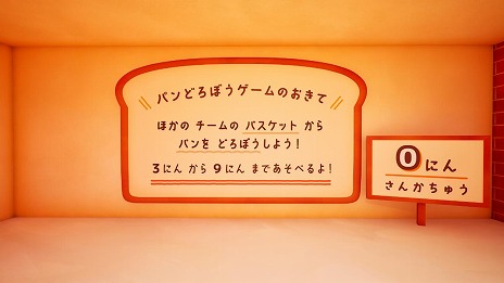 画像ギャラリー No.009のサムネイル画像 / 「フォートナイト」に人気絵本シリーズ「パンどろぼう」が登場。パン合戦を楽しめる新マップ「パンどろぼう パンあつめゲーム」を公開