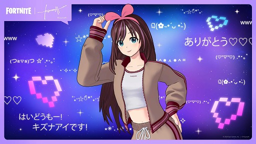 画像ギャラリー No.002のサムネイル画像 / 「フォートナイト」バーチャルタレントの先駆者「キズナアイ」が1月17日に登場。競技イベント「キズナアイ・アイコンカップ」本日開始
