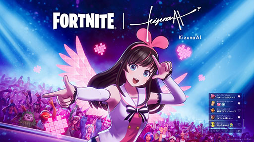画像ギャラリー No.002のサムネイル画像 / 「フォートナイト」×「キズナアイ」コラボの詳細が明らかに。1月17日にオリジナルワールドが公開され,3月には無料の音楽ライブを予定