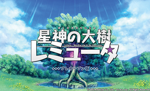 画像ギャラリー No.003のサムネイル画像 / トライエース開発のダンジョン探索RPG「星神の大樹 レミュータ」，Yahoo!モバゲーでプレオープンサービスがスタート