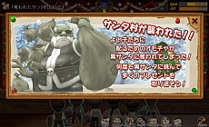 画像ギャラリー No.008のサムネイル画像 / 「星神の大樹 レミュータ」，黒サンタを倒してクリスマスプレゼントを取り返そう