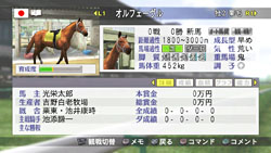 画像ギャラリー No.005のサムネイル画像 / 「Winning Post 7 2012」がPC/PS3/PSP向けに来年登場。PC版は2012年2月17日，PS3/PSP版は3月15日に発売