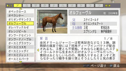 画像ギャラリー No.010のサムネイル画像 / 競馬SLG「Winning Post 7 2012」，本日発売。ダウンロードコンテンツの内容と配信スケジュールが公開
