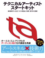 画像ギャラリー No.003のサムネイル画像 / CEDEC AWARDS 2012の特別賞と著述賞が発表される。授賞式は8月21日