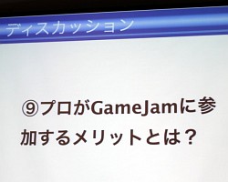 画像ギャラリー No.009のサムネイル画像 / ［CEDEC 2012］48時間で，長期にわたるゲーム開発のほぼすべてを体験できる――GGJからプロのゲーム開発者が学んだこと