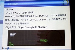 画像ギャラリー No.015のサムネイル画像 / ［CEDEC 2012］48時間で，長期にわたるゲーム開発のほぼすべてを体験できる――GGJからプロのゲーム開発者が学んだこと