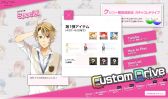 画像ギャラリー No.003のサムネイル画像 / 「Custom Drive」公式サイトでキャラクター3人のサンプルボイスを公開