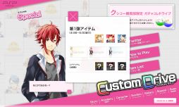 画像ギャラリー No.006のサムネイル画像 / 「Custom Drive」公式サイトでキャラクター3人のサンプルボイスを公開