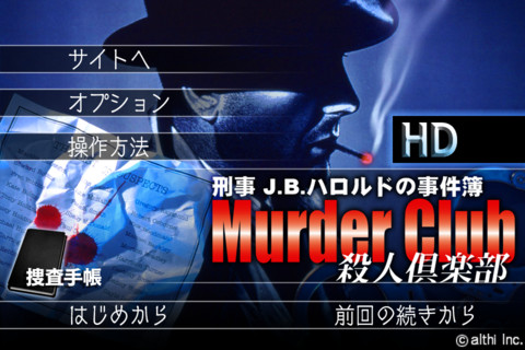 画像ギャラリー No.012のサムネイル画像 / Rockstar Gamesの「GTA」シリーズ2タイトルが85円で購入できる。iPhone/iPadアプリセール情報
