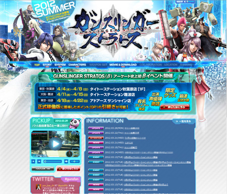 画像ギャラリー No.001のサムネイル画像 / 新作アーケードタイトル「ガンスリンガー ストラトス」のプレイ料金が決定。公式サイトもオープン