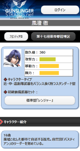 画像ギャラリー No.114のサムネイル画像 / 「ガンスリンガー ストラトス」，ストーリーや筐体，キャラクターなどをおさらいして7月12日の稼働開始に備えよう 