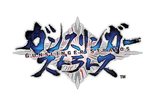 画像ギャラリー No.002のサムネイル画像 / 「ガンスリンガー ストラトス」初の公式ベントが10月8日にニコ生で配信