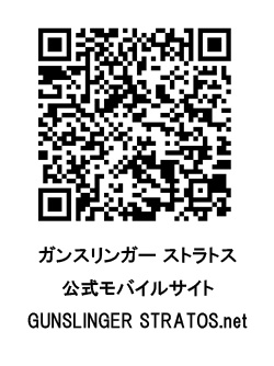 画像ギャラリー No.001のサムネイル画像 / 「ガンスリンガー ストラトス」，3000GPもらえる4Gamer読者限定キャンペーンコード公開中！ 