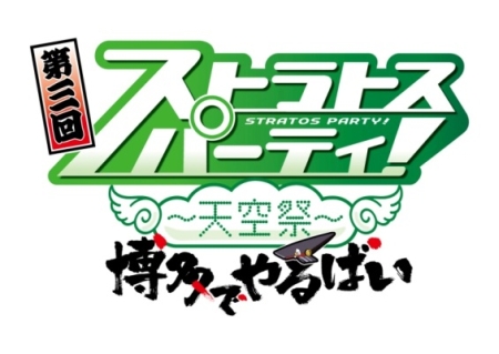 画像ギャラリー No.007のサムネイル画像 / 13人目のプレイアブルキャラクターが登場? 「ガンスリンガー ストラトス」公式大会で発表された新情報をまとめて紹介
